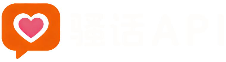 骚话API